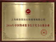 优秀管理团队